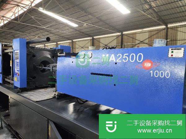 廣東出售二手海天MA2500注塑機