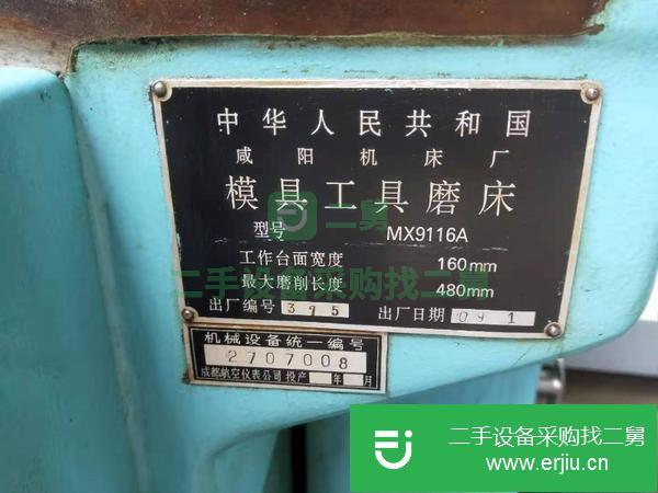 浙江出售二手MX9116A模具工具磨床