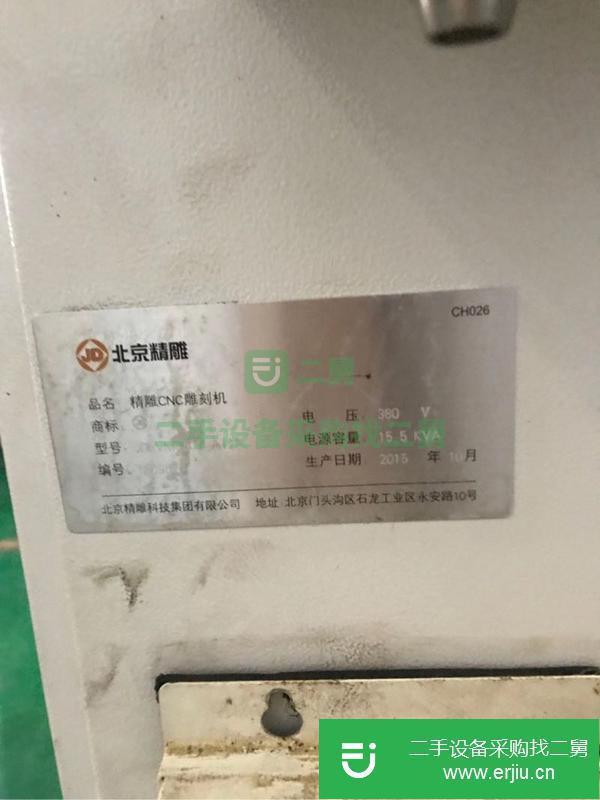 江蘇出售二手北京精雕JDLVM550T雕銑機