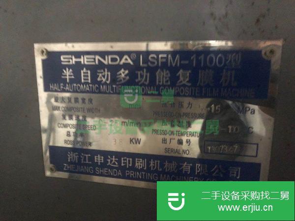 河南出售二手半自動多功能覆膜機