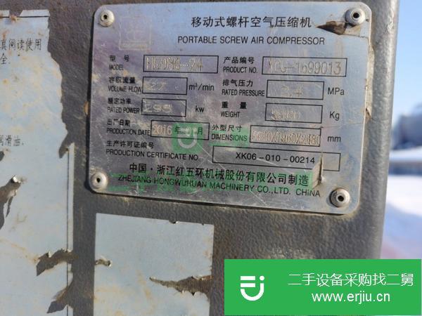 黑龍江出售二手紅五環980空壓機