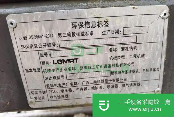 河南出售二手臨工150潛孔鉆機