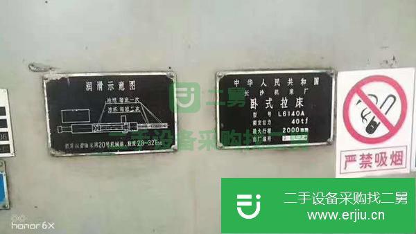 吉林出售二手長沙L6140A臥式拉床
