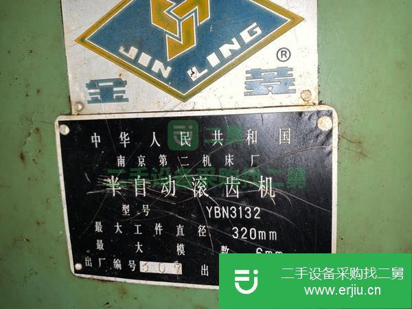 河北出售二手南京二機(jī)YBN3132滾齒機(jī)