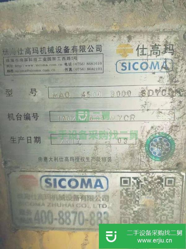 廣西出售二手17年180攪拌站