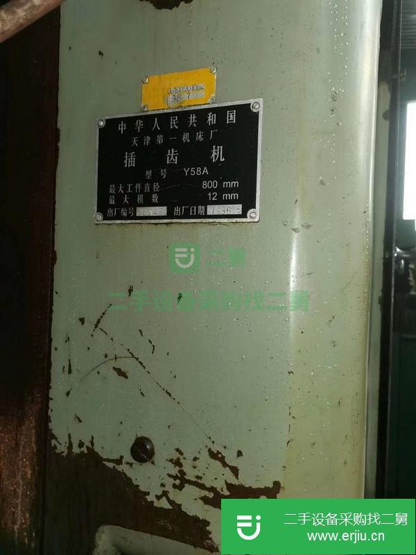 河北出售二手天津y58A插齒機