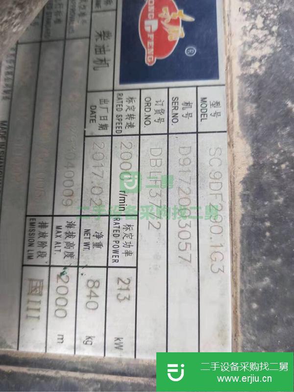 江蘇出售二手17年徐工953T攤鋪機
