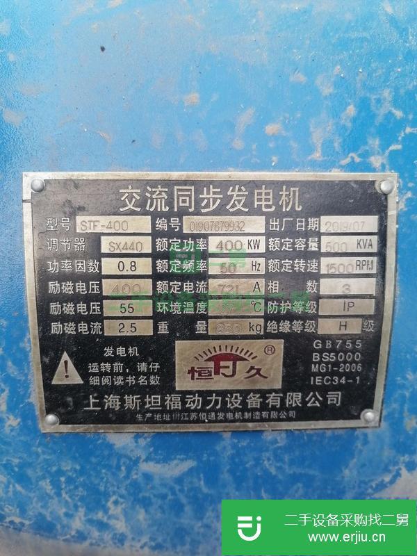湖南出售二手玉柴400千瓦發(fā)電機組