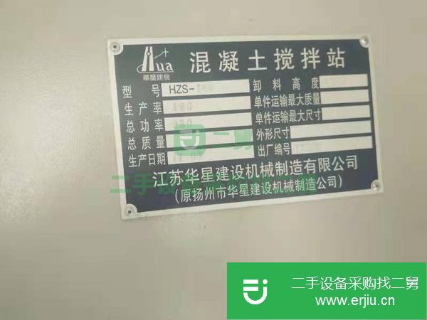 廣西出售二手17年180攪拌站