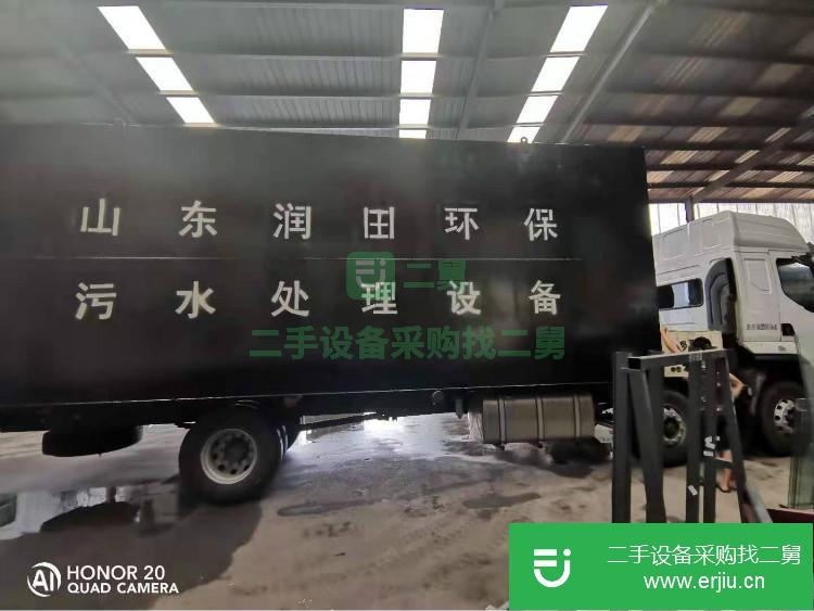 山東出售二手Rt-01工廠生活污水處理設(shè)備