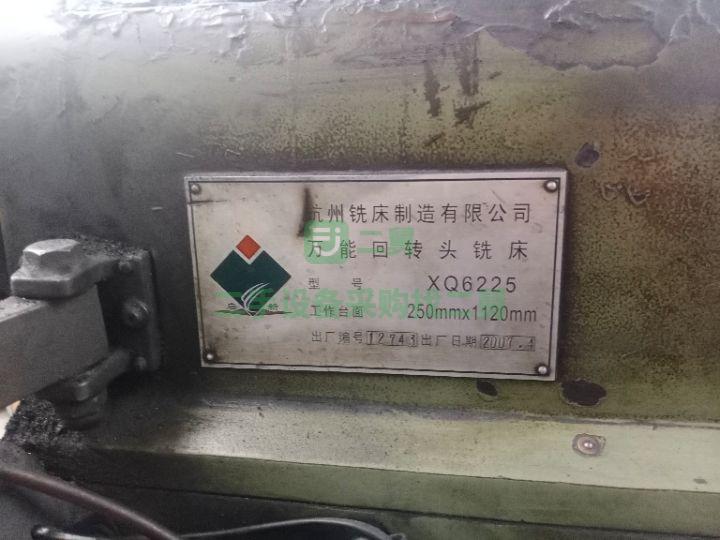出售七成新以上的杭州6225/6230回轉銑床