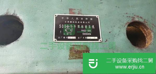 山東出售二手四柱液壓機