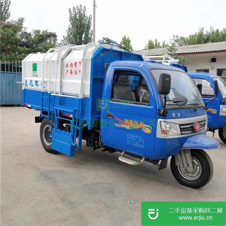 山東出售二手三輪掛桶式垃圾車