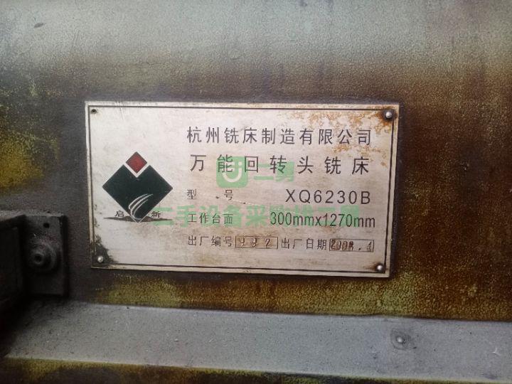 出售七成新以上的杭州6225/6230回轉銑床