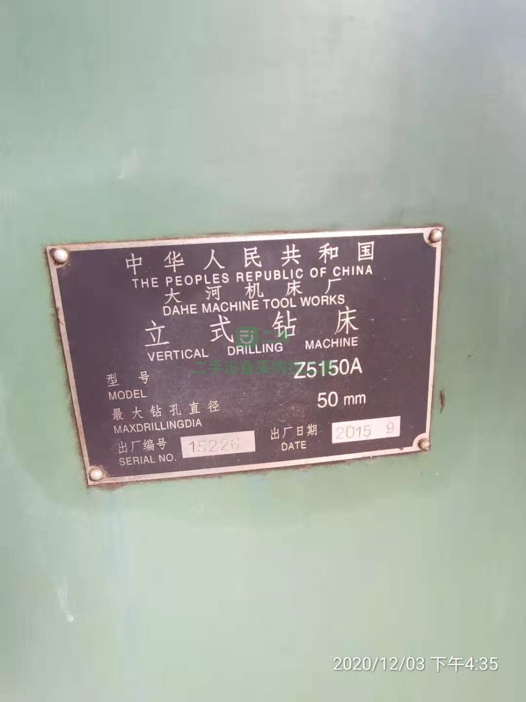 出售一臺產地大河機床廠的立鉆床
