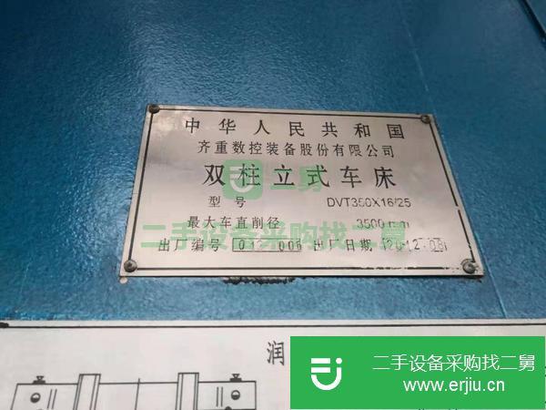 四川出售二手齊重3.5米數(shù)控立式車床