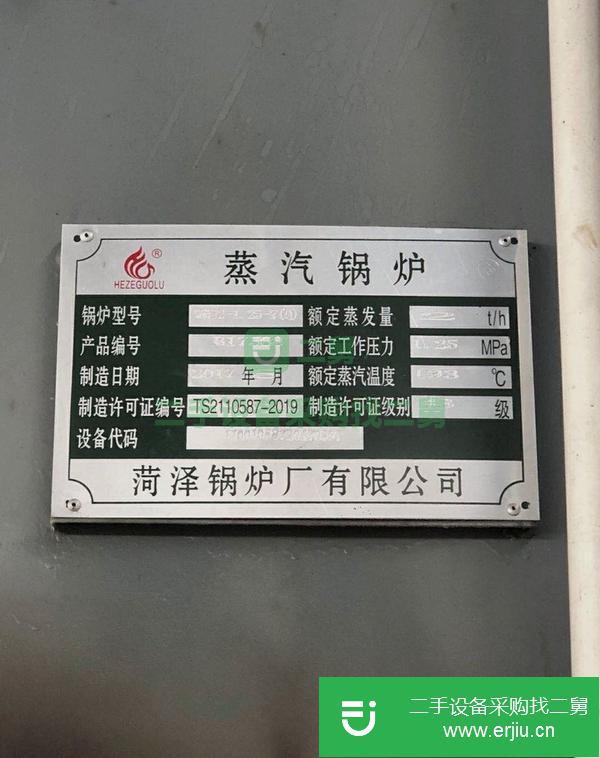 山西出售二手蒸汽鍋爐