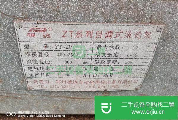 山東出售二手20噸滾輪架