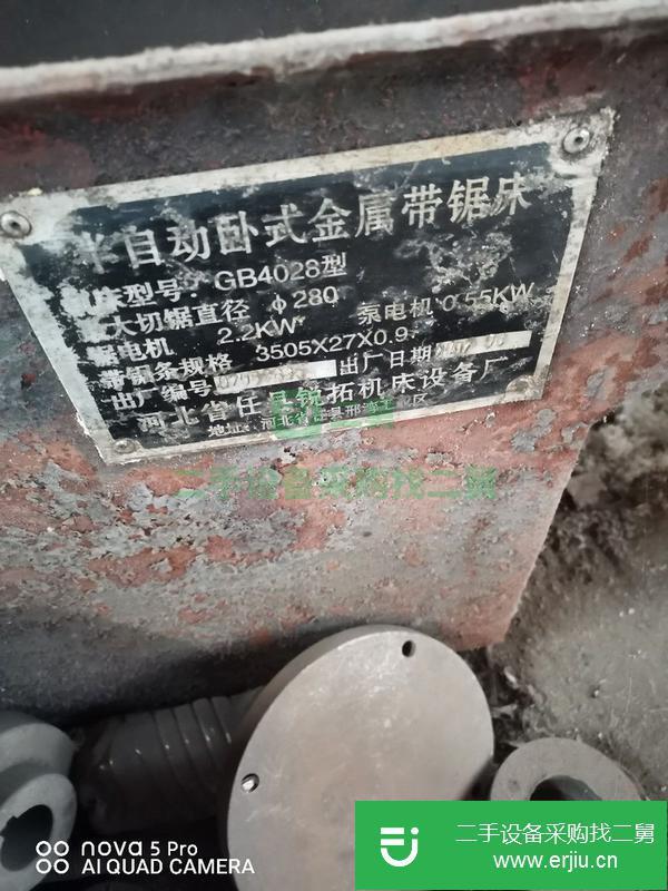 河北出售二手GB4028半自動臥式金屬帶鋸床