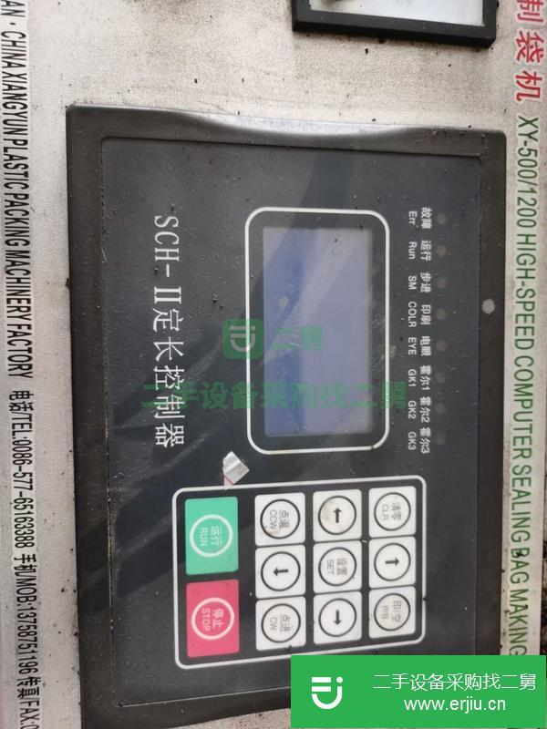 浙江出售二手萬源熱切制袋機800寬