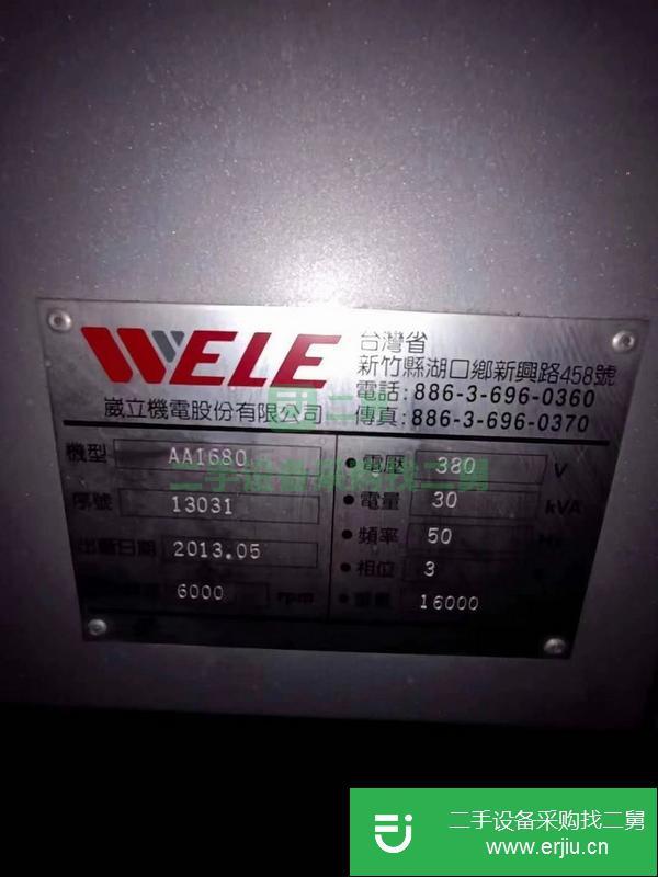 浙江出售二手臺灣威力1680加工中心