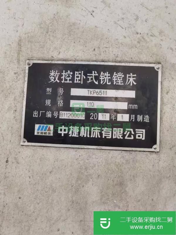 河北出售二手?jǐn)?shù)顯臥式銑鏜床