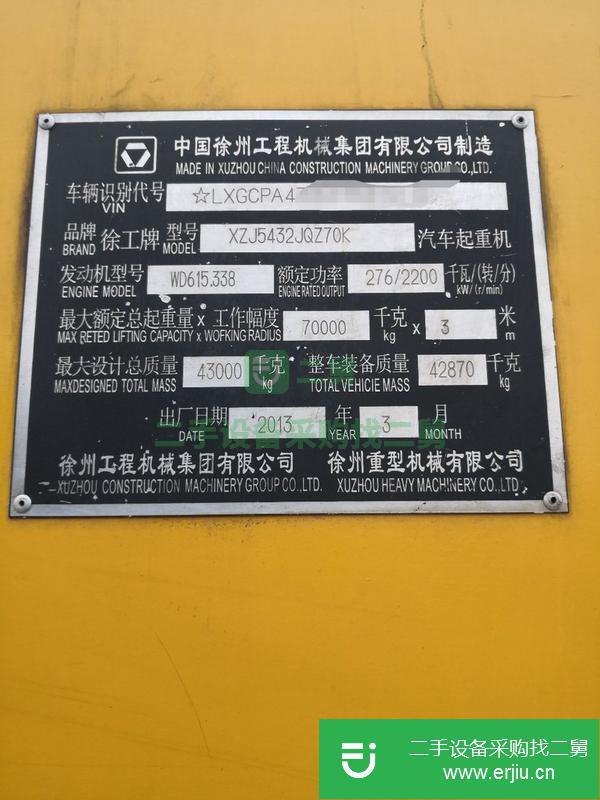 山東出售二手徐工70K一1吊車手續齊全車況良好
