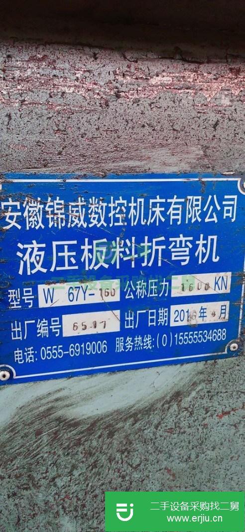 山東出售二手160噸4米數控折彎機