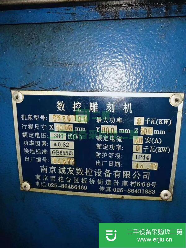 江蘇出售二手數控雕刻機