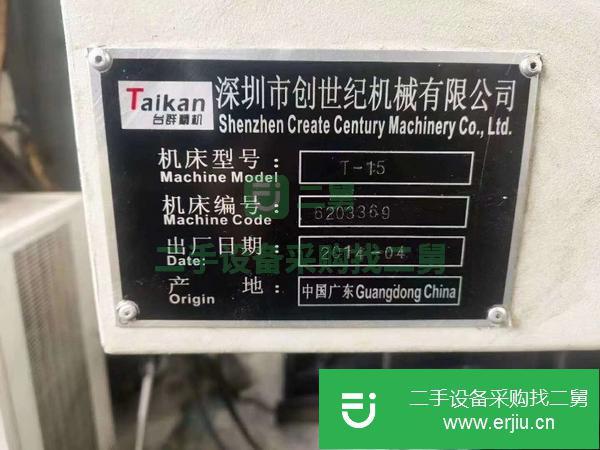 重慶出售二手臺群T-15數控銑床
