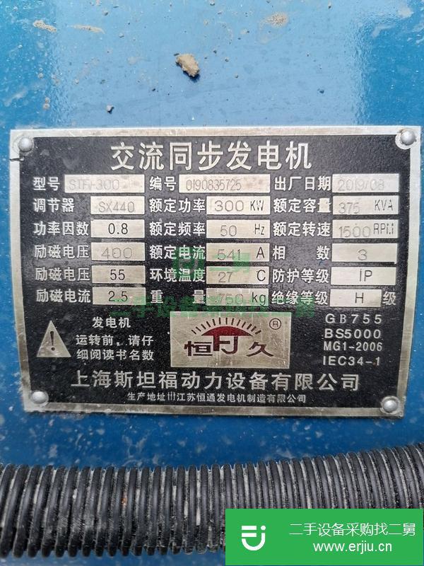 湖南出售二手19年玉柴300千瓦發電機