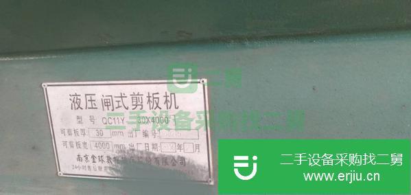 福建出售二手液壓閘式剪板機