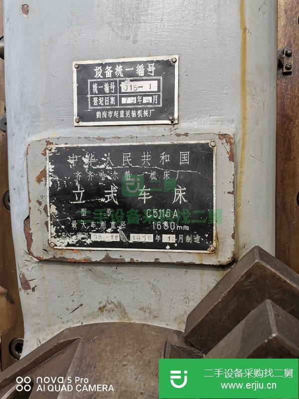 河北出售二手立式車床