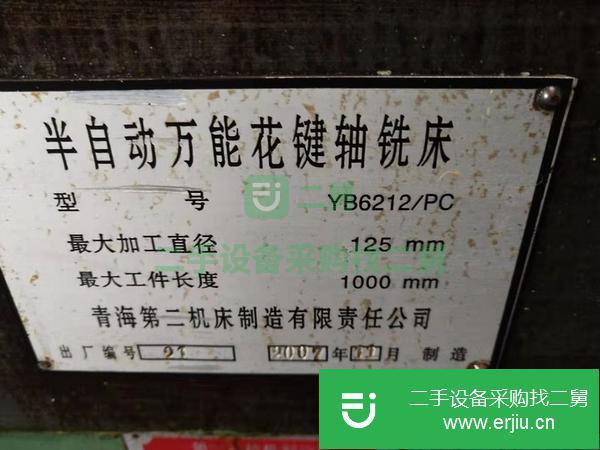 河北出售二手青海6212花鍵軸銑床