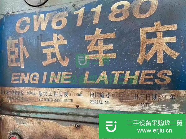 安徽出售二手星火1.8×3米車床