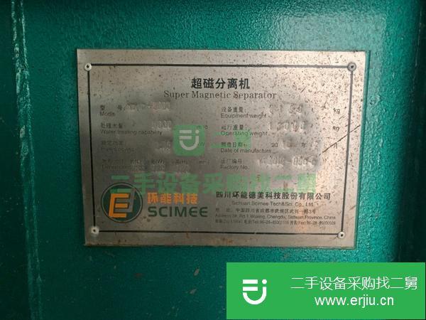 福建出售二手污水處理設備
