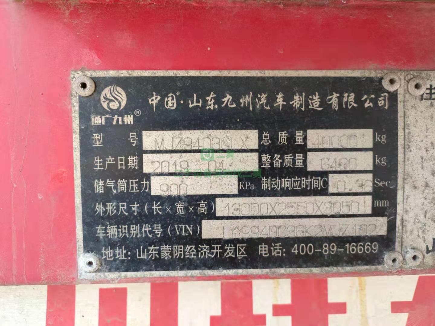 出售19年13米2.55米高低板半掛車，手續(xù)齊全 包提檔過戶 以重換輕