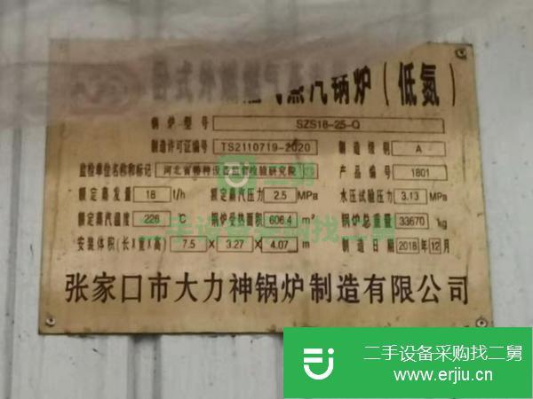 河北出售二手燃氣蒸汽鍋爐