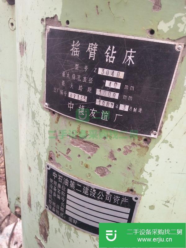 河南出售二手中捷Z3040搖臂鉆床