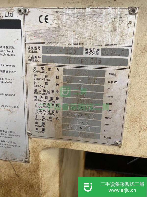 湖南出售二手蘇州科斯頓APE-200龍門沖床