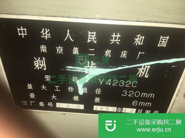 河北出售二手秦川4232剃齒機