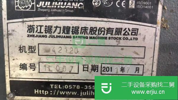 江蘇出售二手浙江鋸力煌GB42120龍門臥式金屬帶鋸床