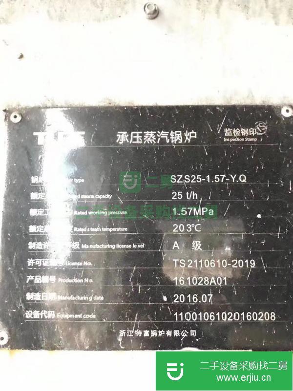 浙江出售二手蒸汽鍋爐