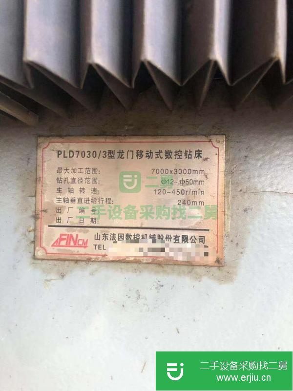 江蘇出售二手法因PLD7030-3龍門移動數控鉆床