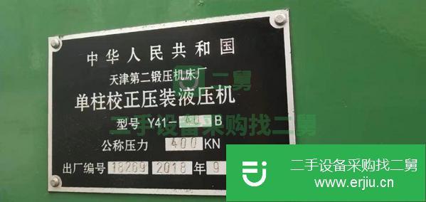 山東出售二手單柱校正壓裝液壓機