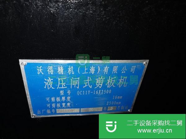北京出售二手16X2米半閘式剪板機