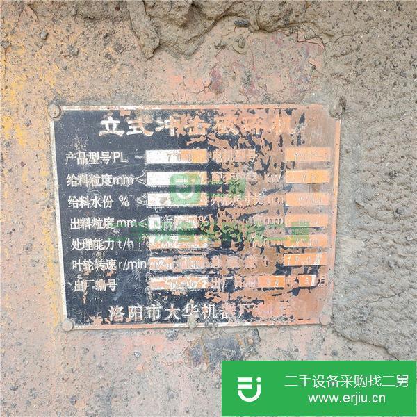 河南出售二手大華700立式?jīng)_擊式破碎機