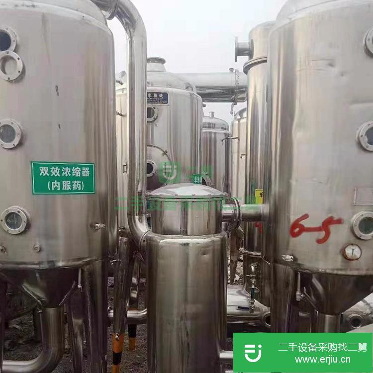 山東出售二手雙效濃縮蒸發器