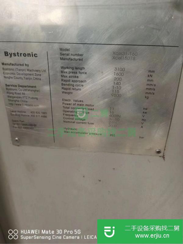 江蘇出售二手瑞士百超160噸3.2米電液伺服數控折彎機