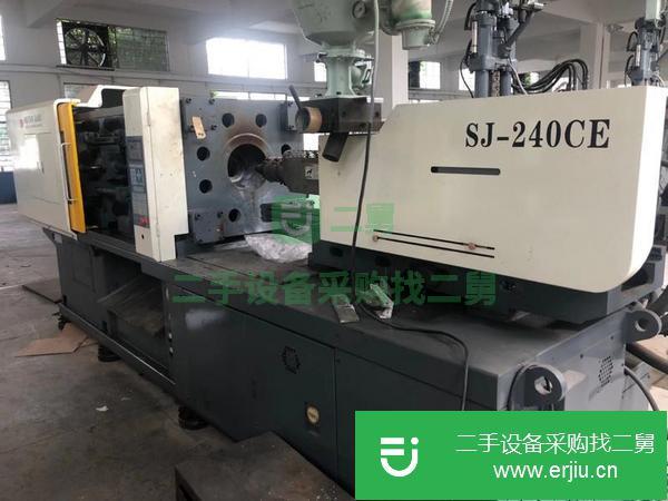 福建出售二手SJ-240CE注塑機